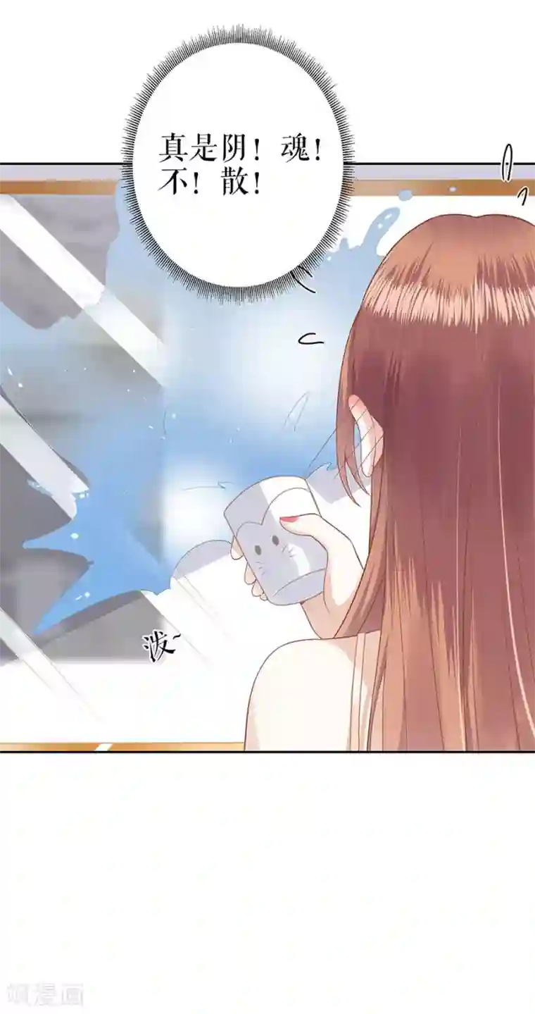 我的控梦男友第25话 阴魂不散