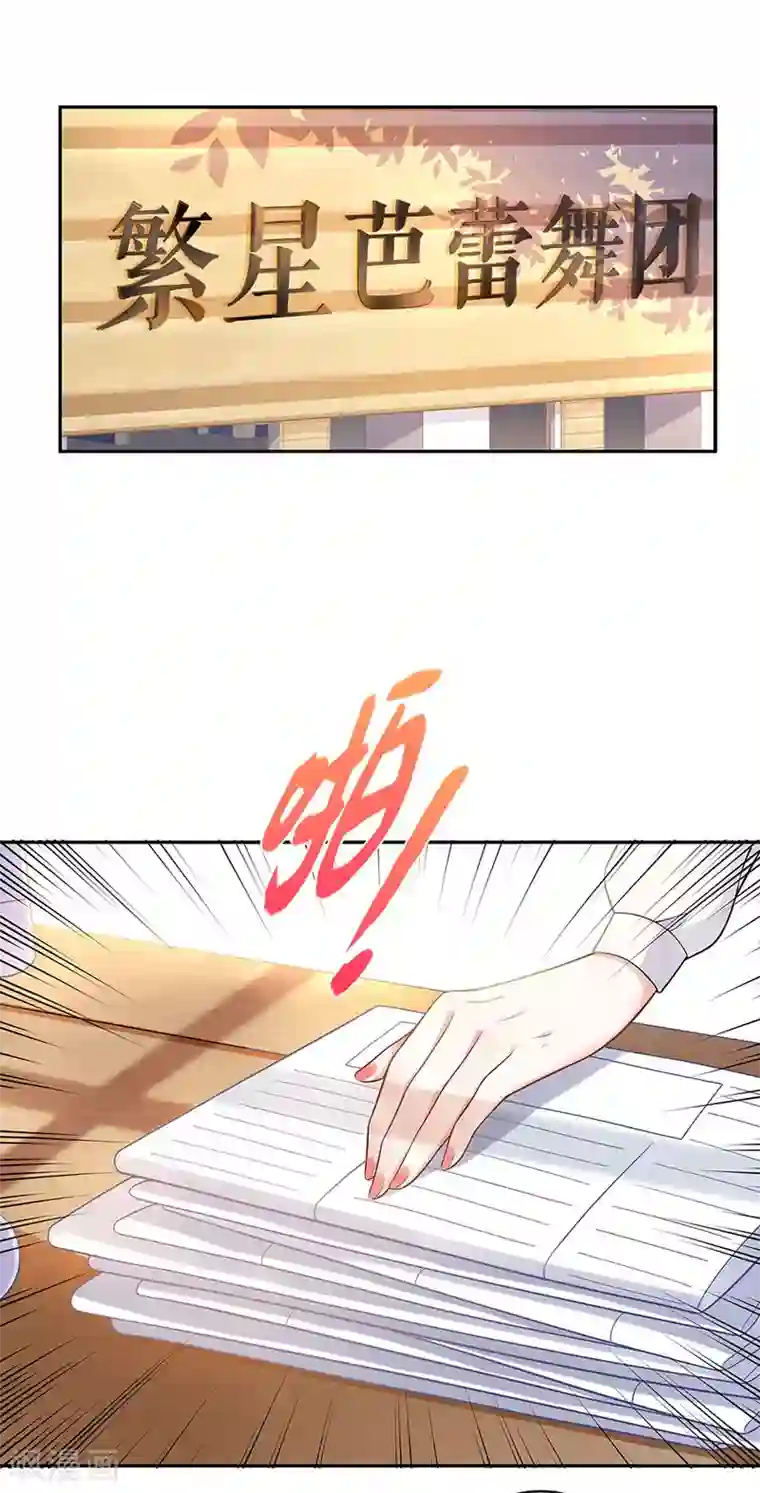 我的控梦男友第25话 阴魂不散