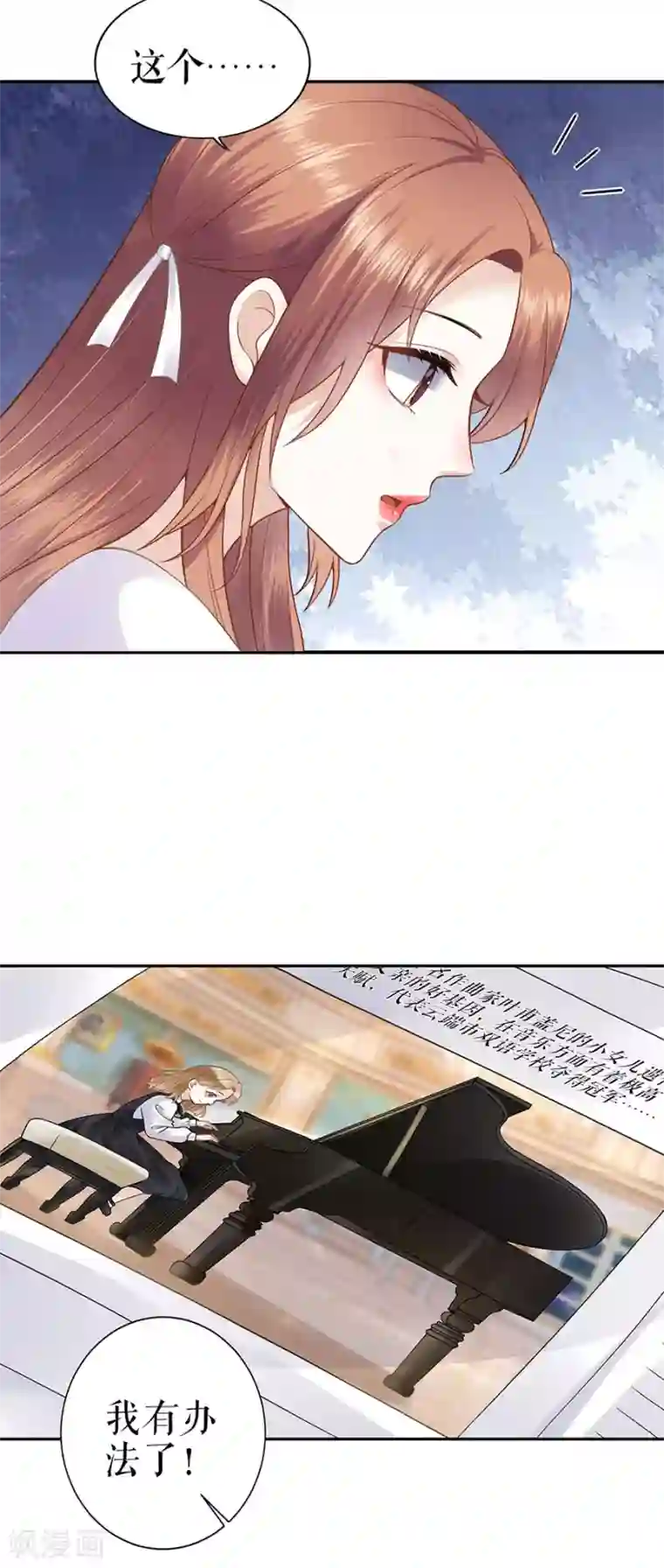 我的控梦男友第25话 阴魂不散