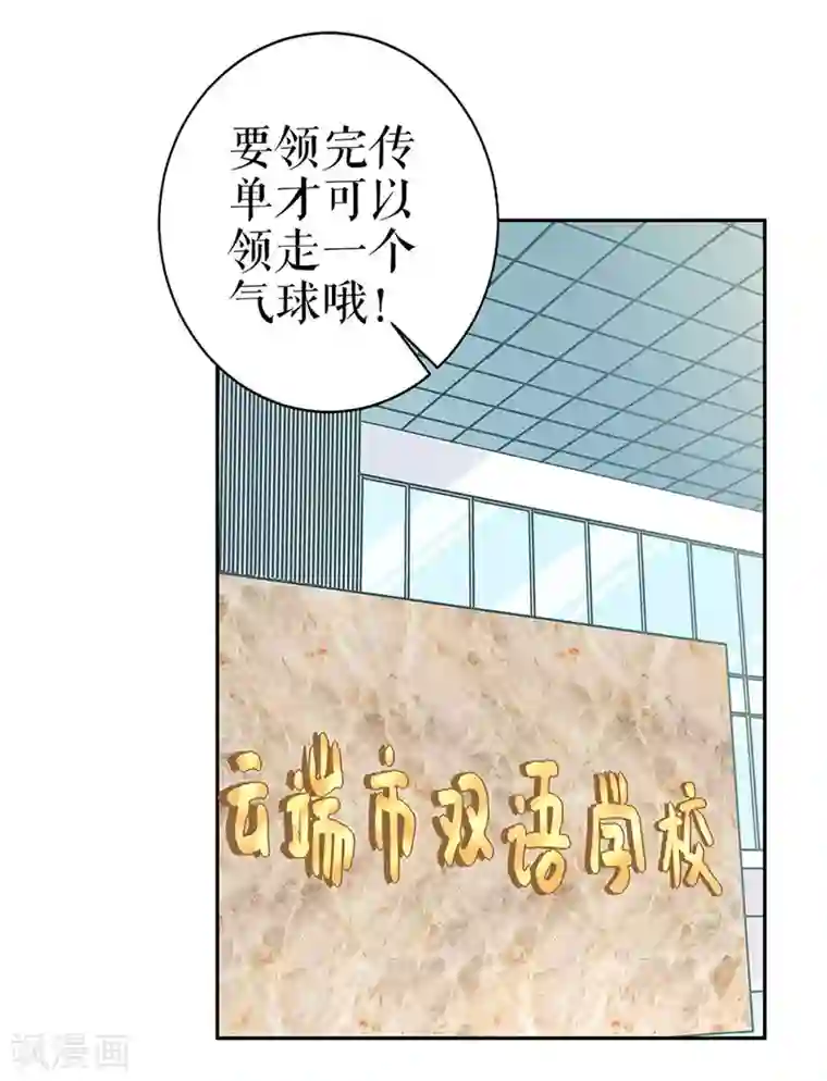 我的控梦男友第25话 阴魂不散