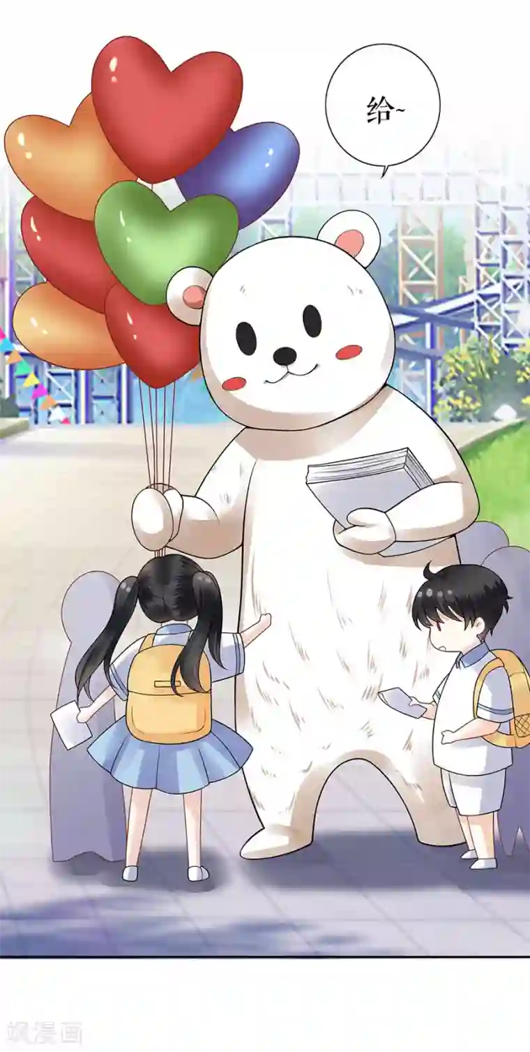 我的控梦男友第25话 阴魂不散