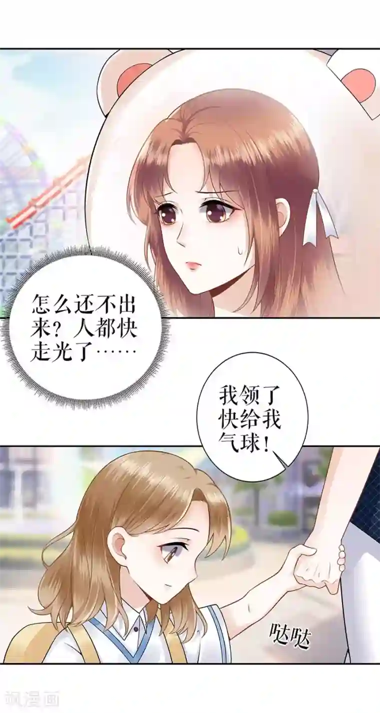 我的控梦男友第25话 阴魂不散