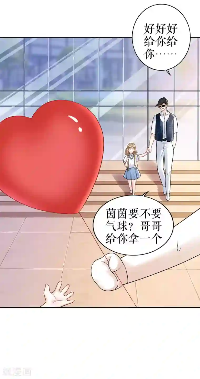 我的控梦男友第25话 阴魂不散