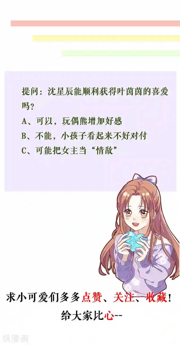 我的控梦男友第25话 阴魂不散