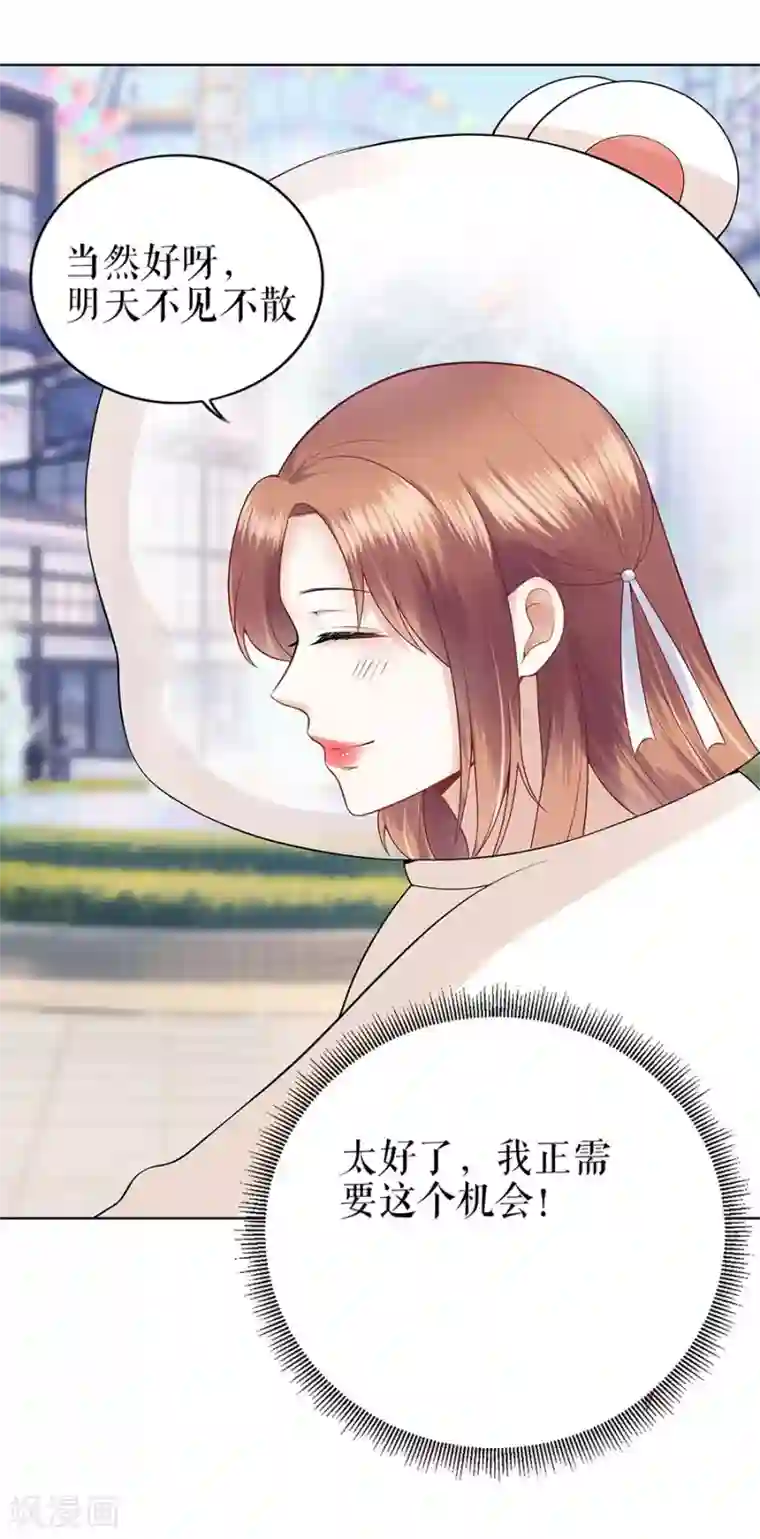 我的控梦男友第26话 热搜