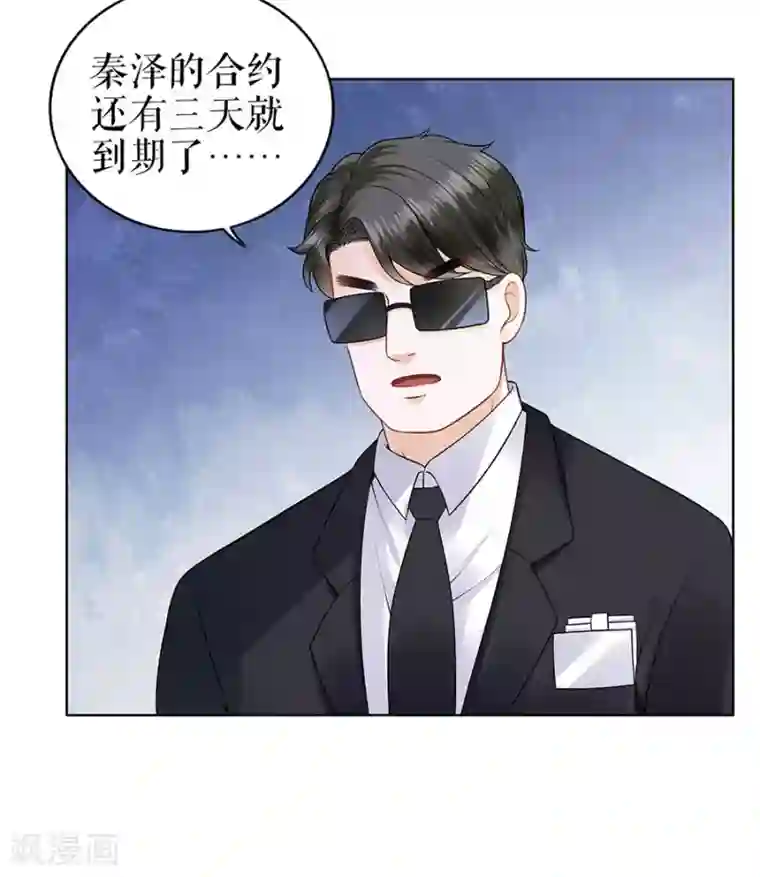 我的控梦男友第26话 热搜