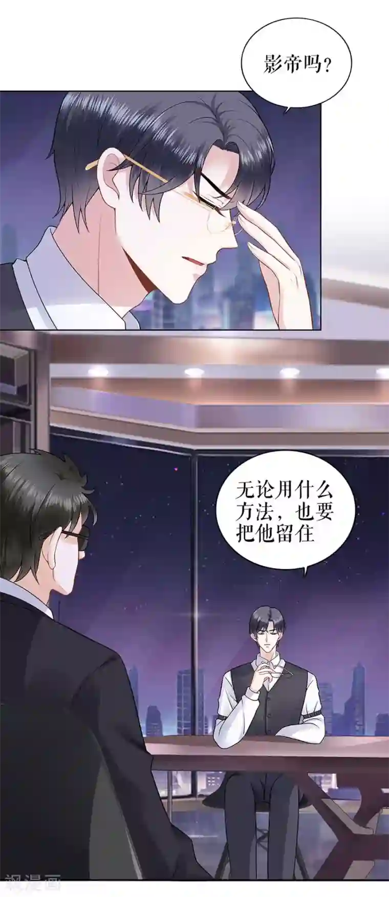 我的控梦男友第26话 热搜