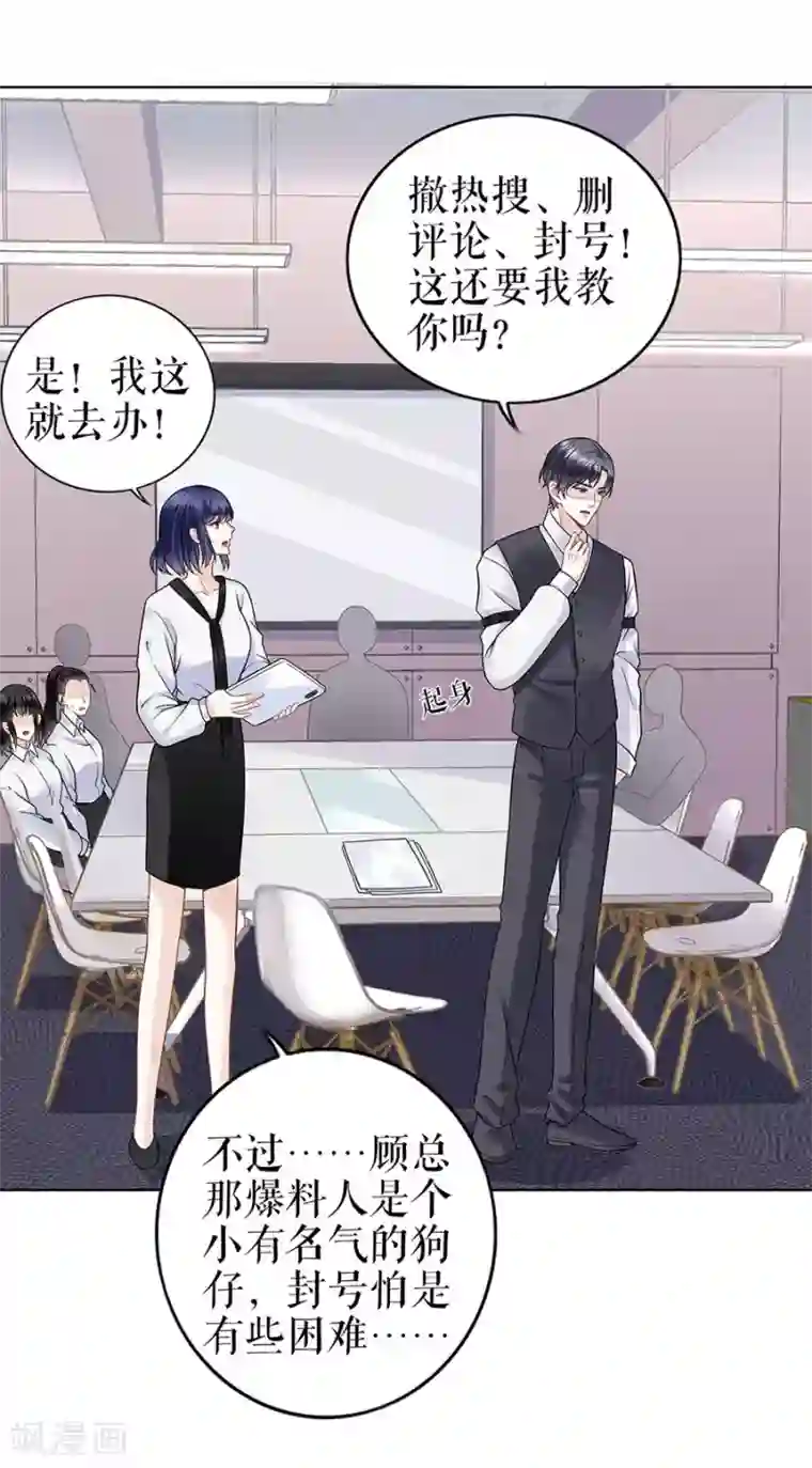 我的控梦男友第26话 热搜