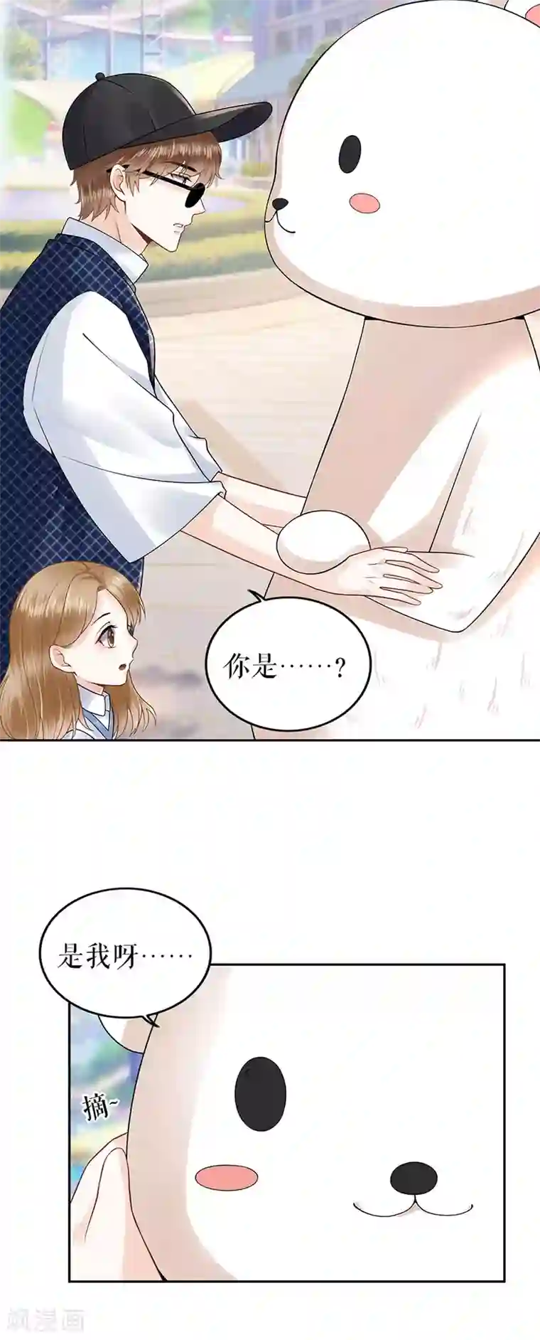 我的控梦男友第26话 热搜