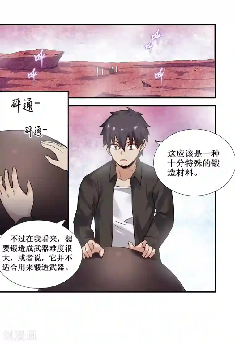 幻想武装第35话