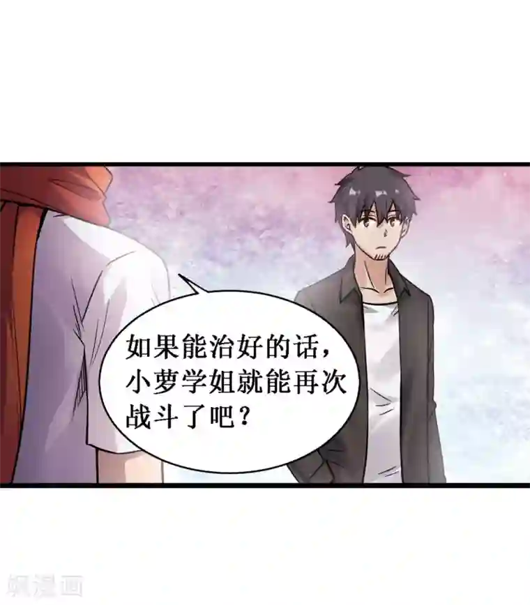 幻想武装第35话
