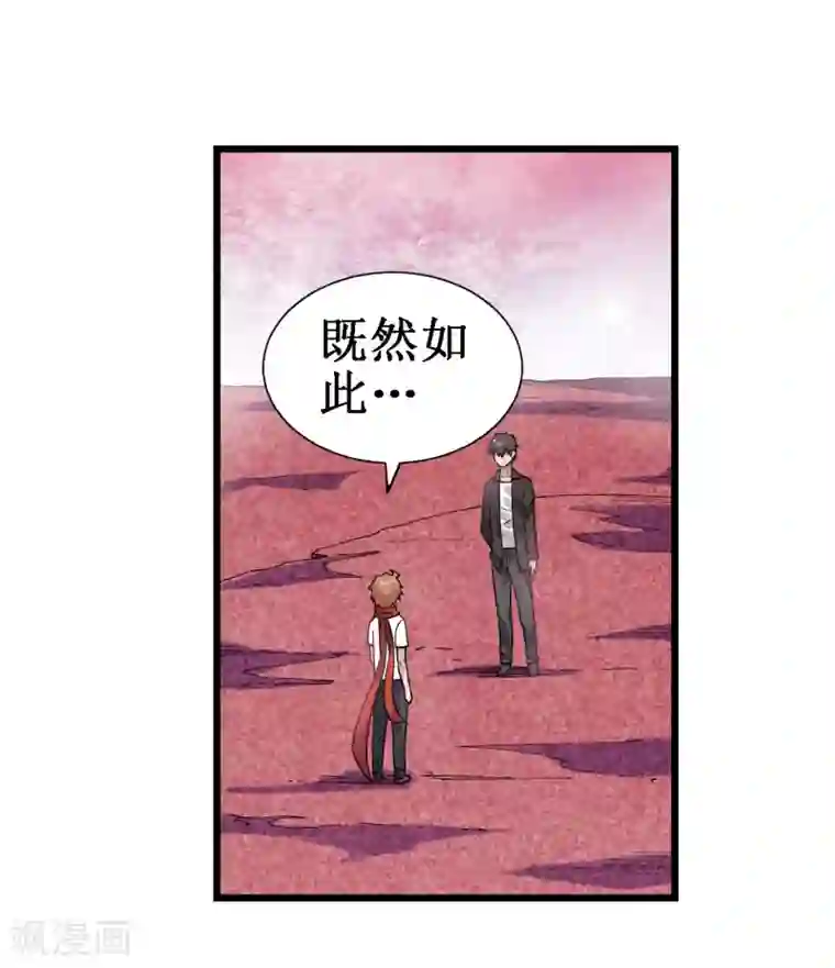 幻想武装第35话