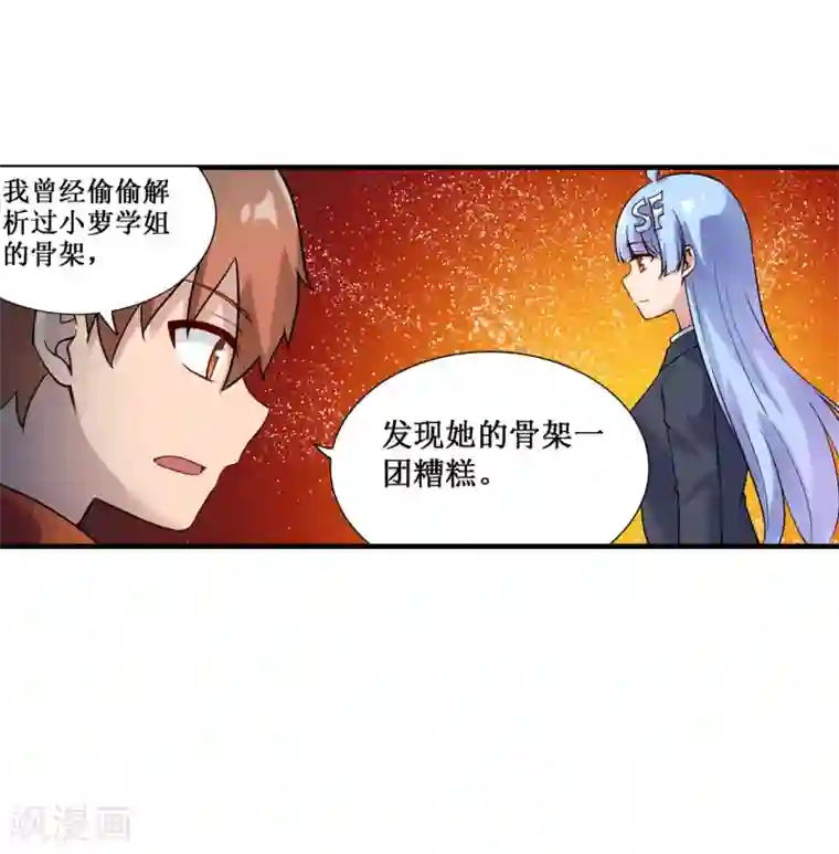 幻想武装第35话
