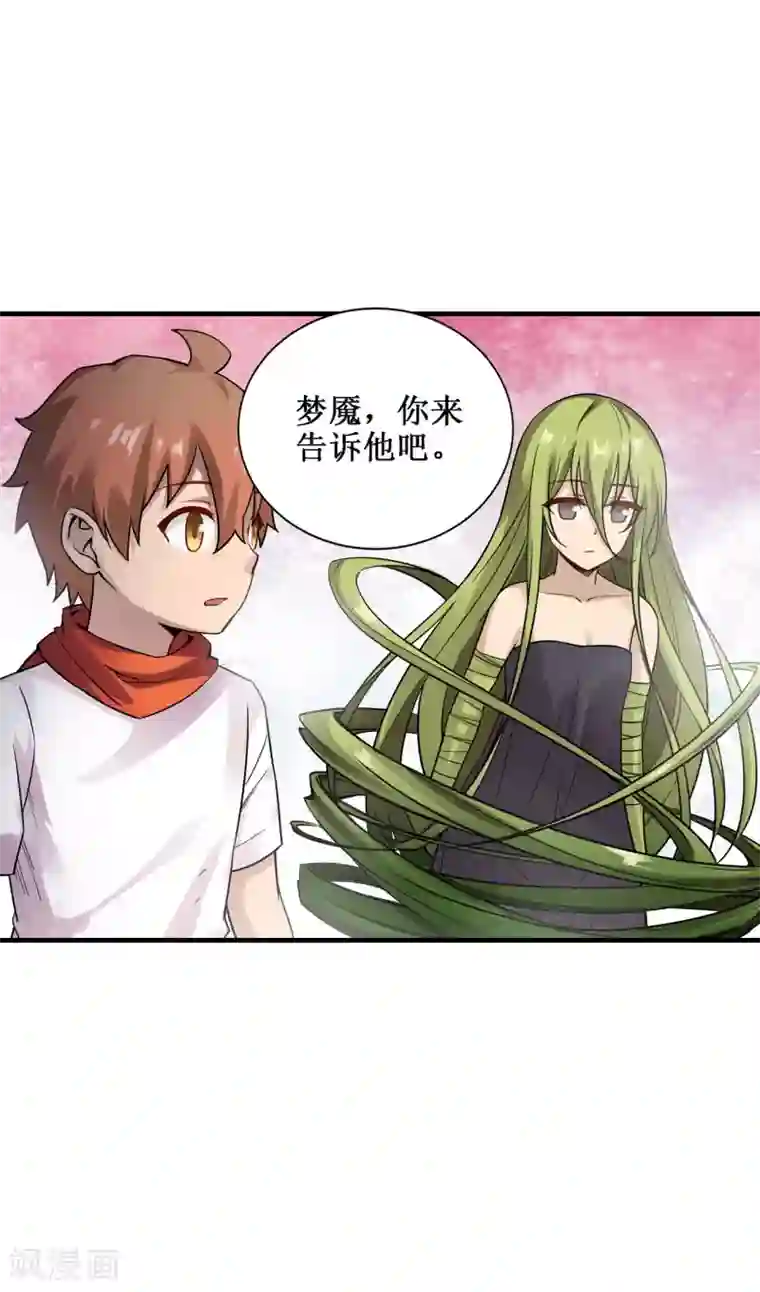 幻想武装第35话
