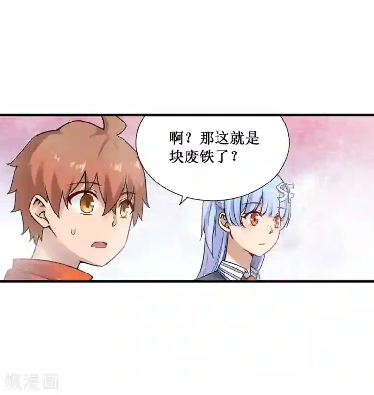 幻想武装第35话