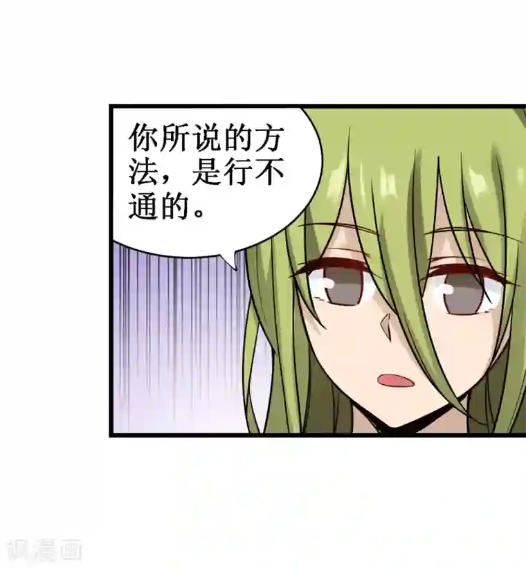 幻想武装第35话