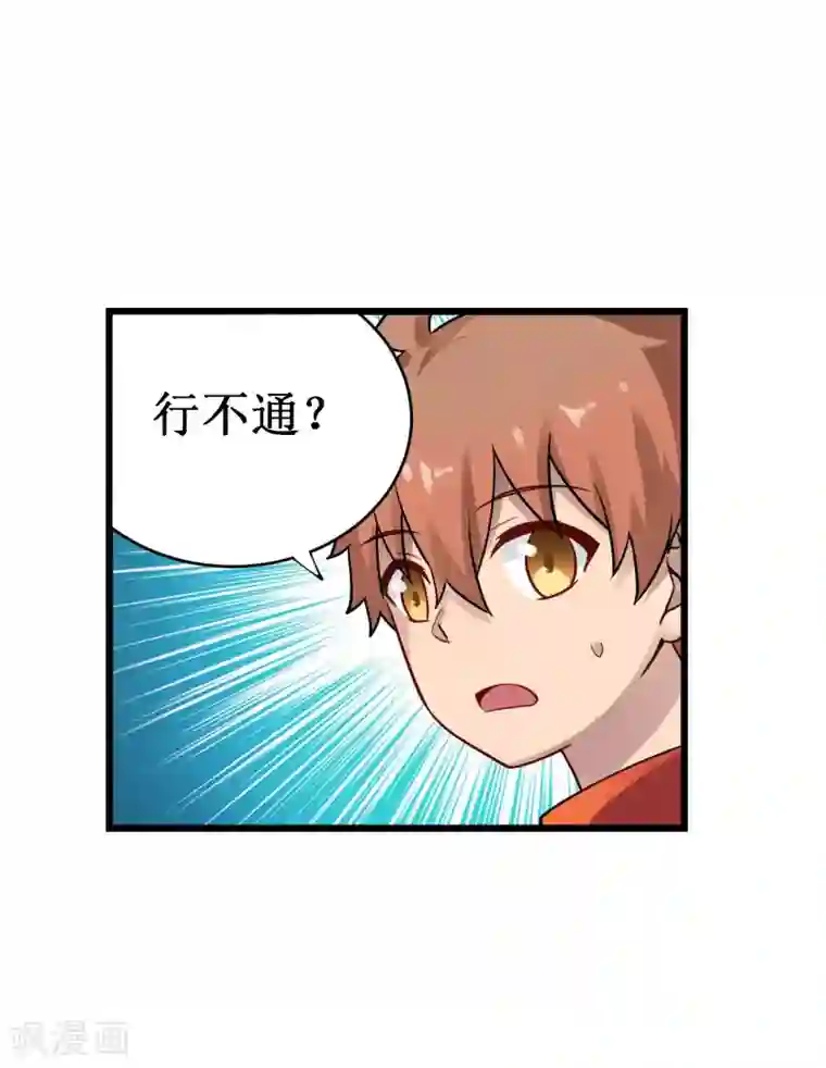 幻想武装第35话
