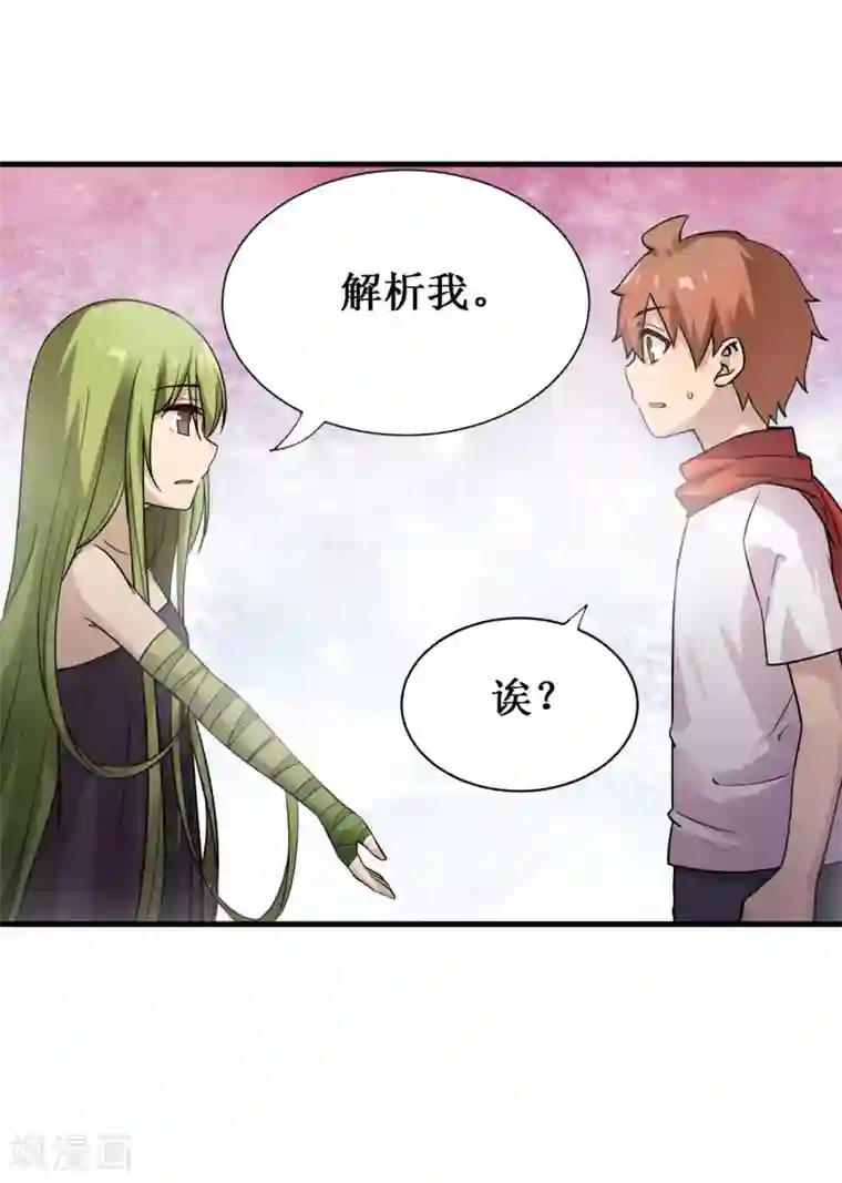 幻想武装第35话