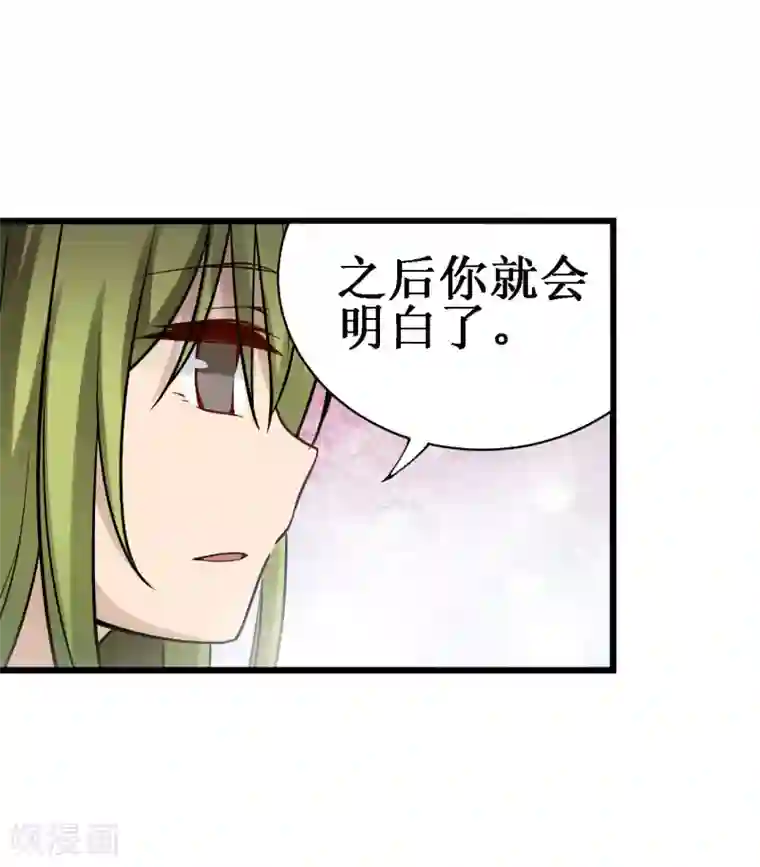 幻想武装第35话
