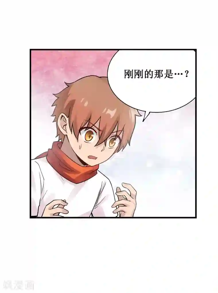 幻想武装第35话