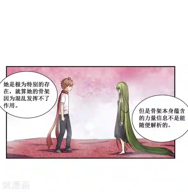 幻想武装第35话