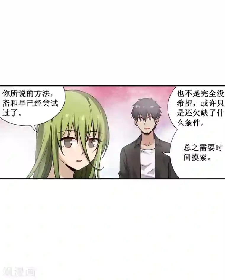 幻想武装第35话