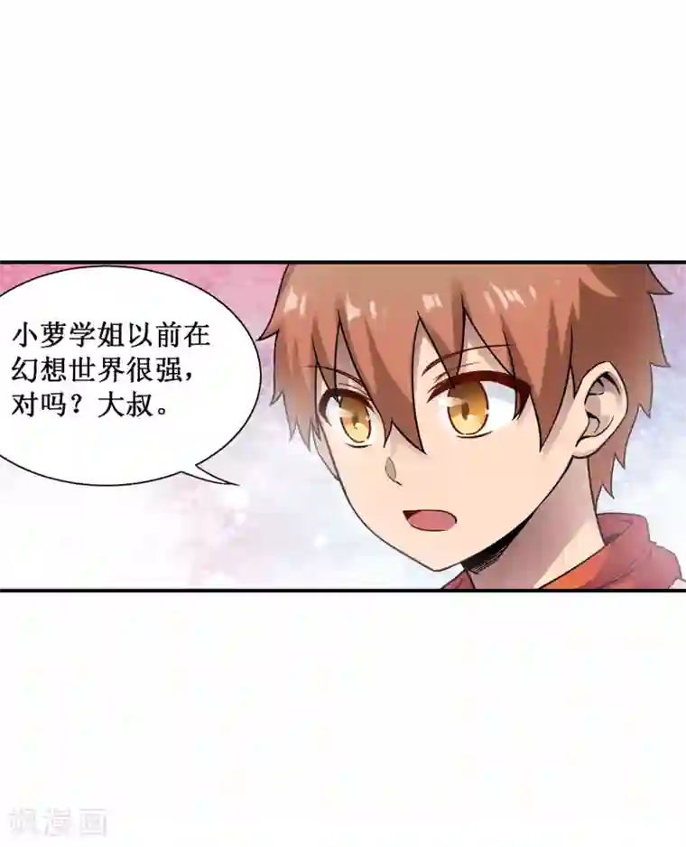 幻想武装第35话