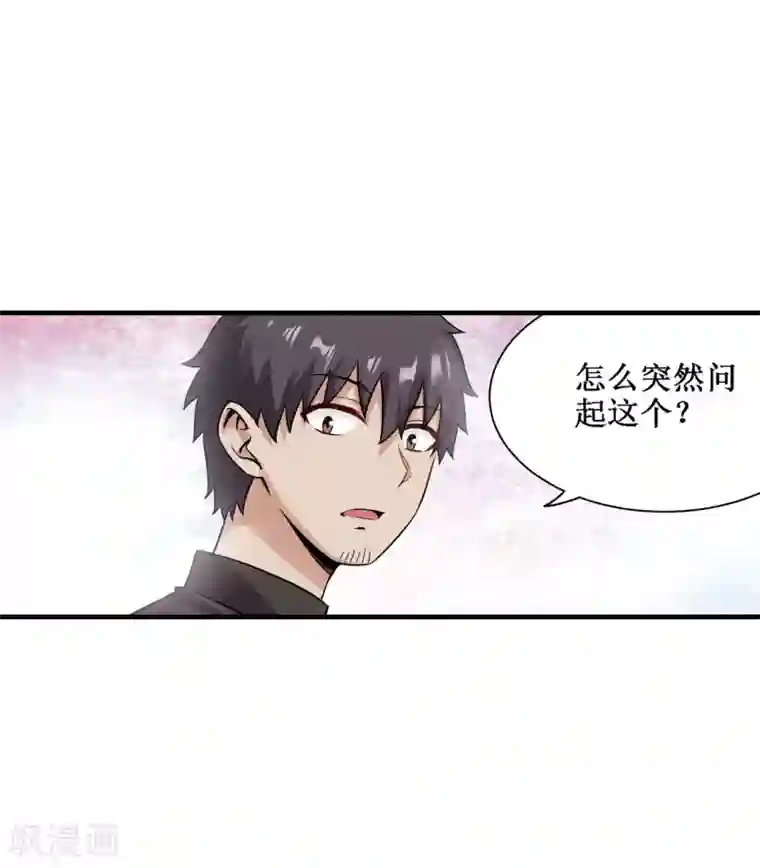 幻想武装第35话