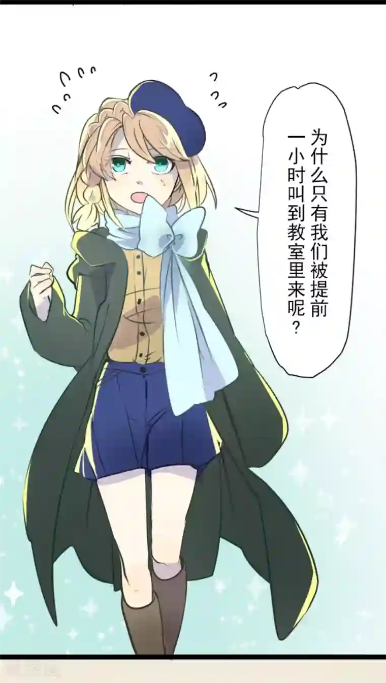 他和她的魔法契约第50话 2-A班