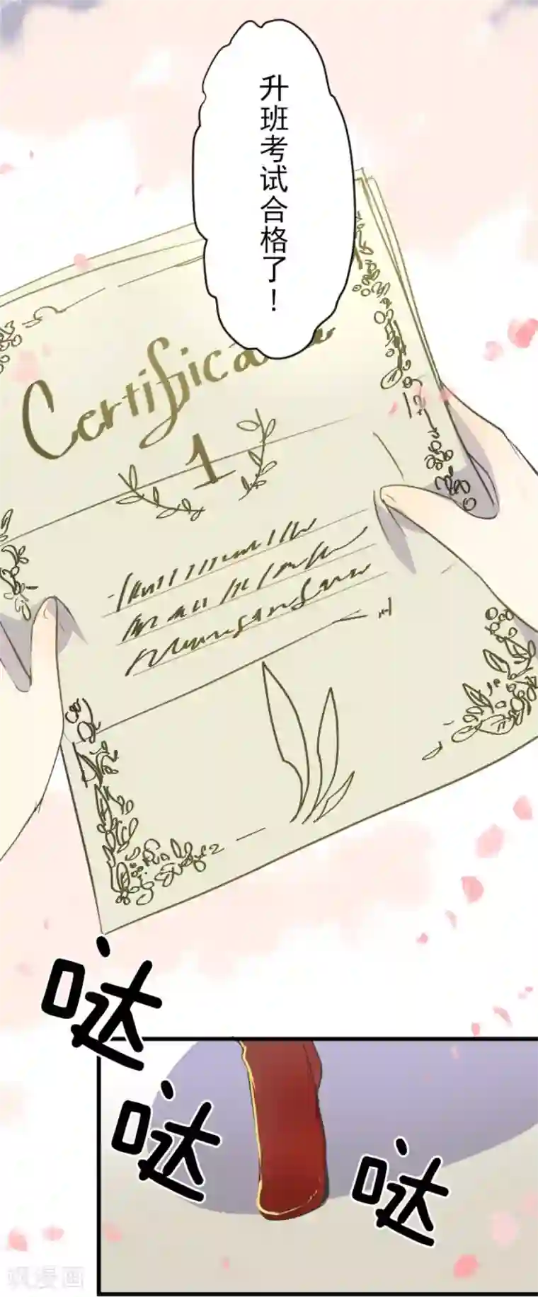 他和她的魔法契约第50话 2-A班