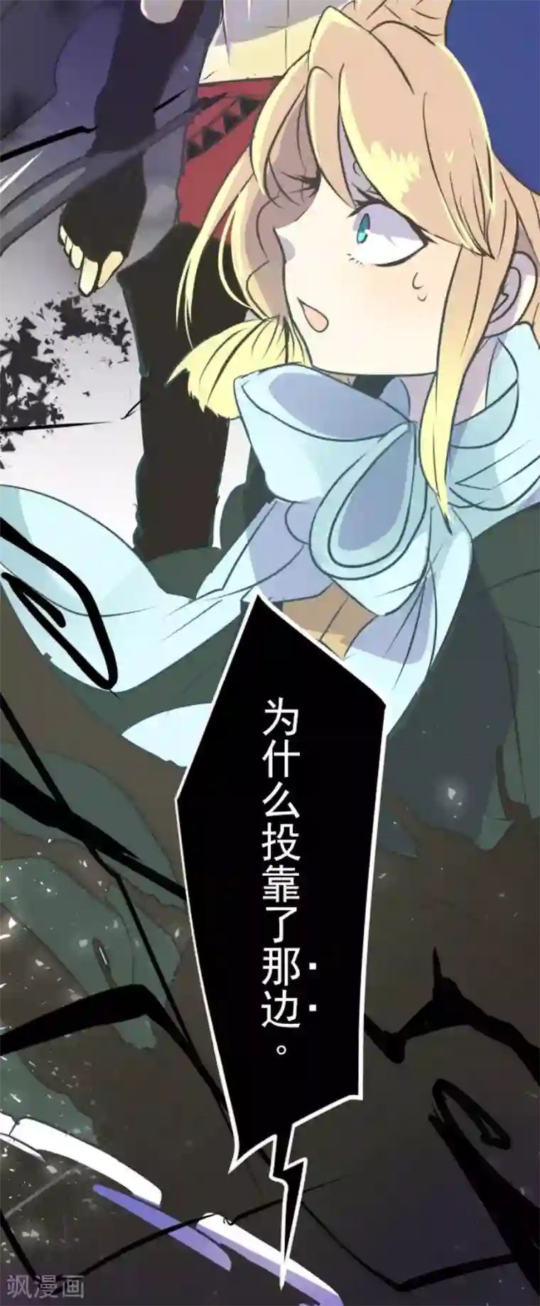 他和她的魔法契约第50话 2-A班