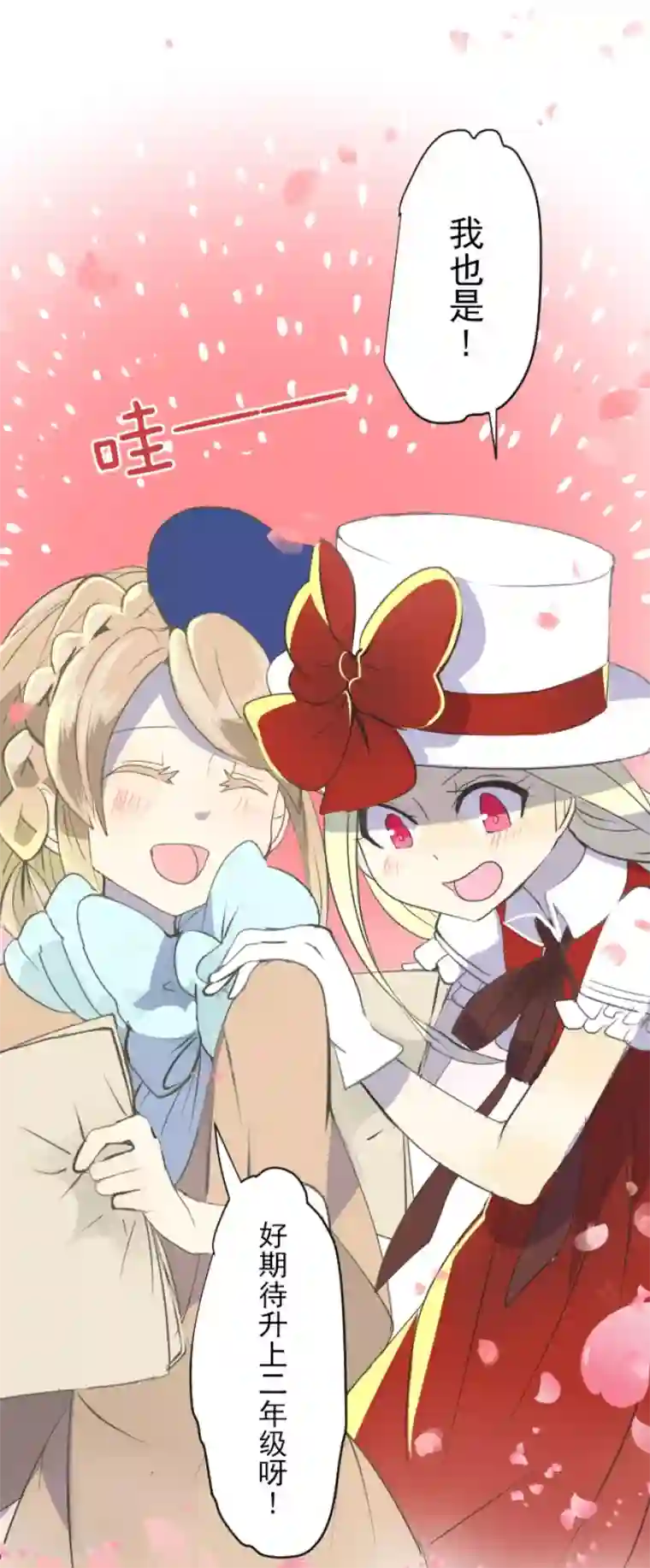 他和她的魔法契约第50话 2-A班