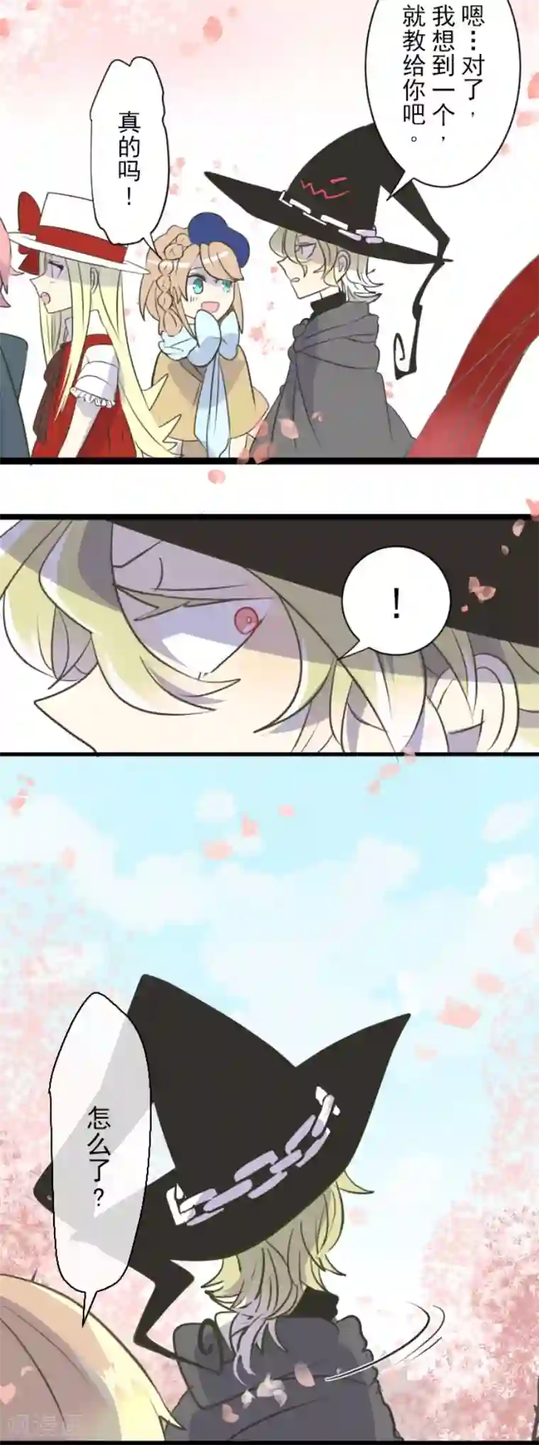 他和她的魔法契约第50话 2-A班