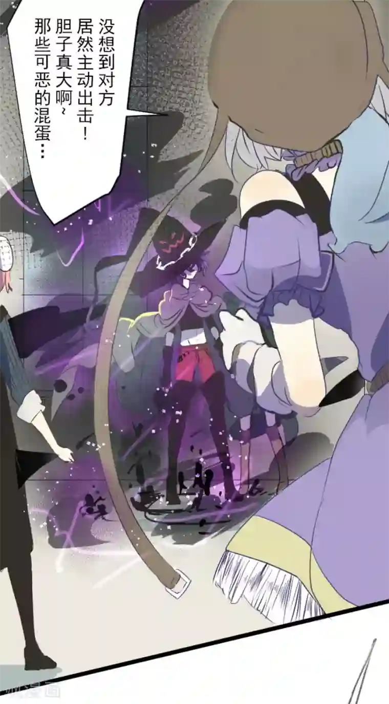 他和她的魔法契约第51话 旧部下