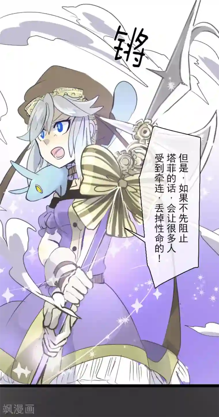 他和她的魔法契约第51话 旧部下