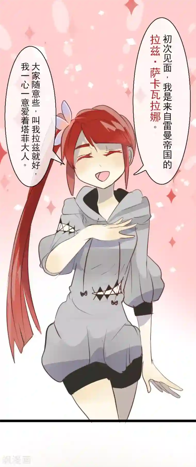 他和她的魔法契约第51话 旧部下