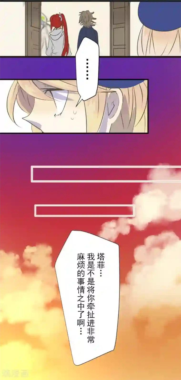 他和她的魔法契约第51话 旧部下