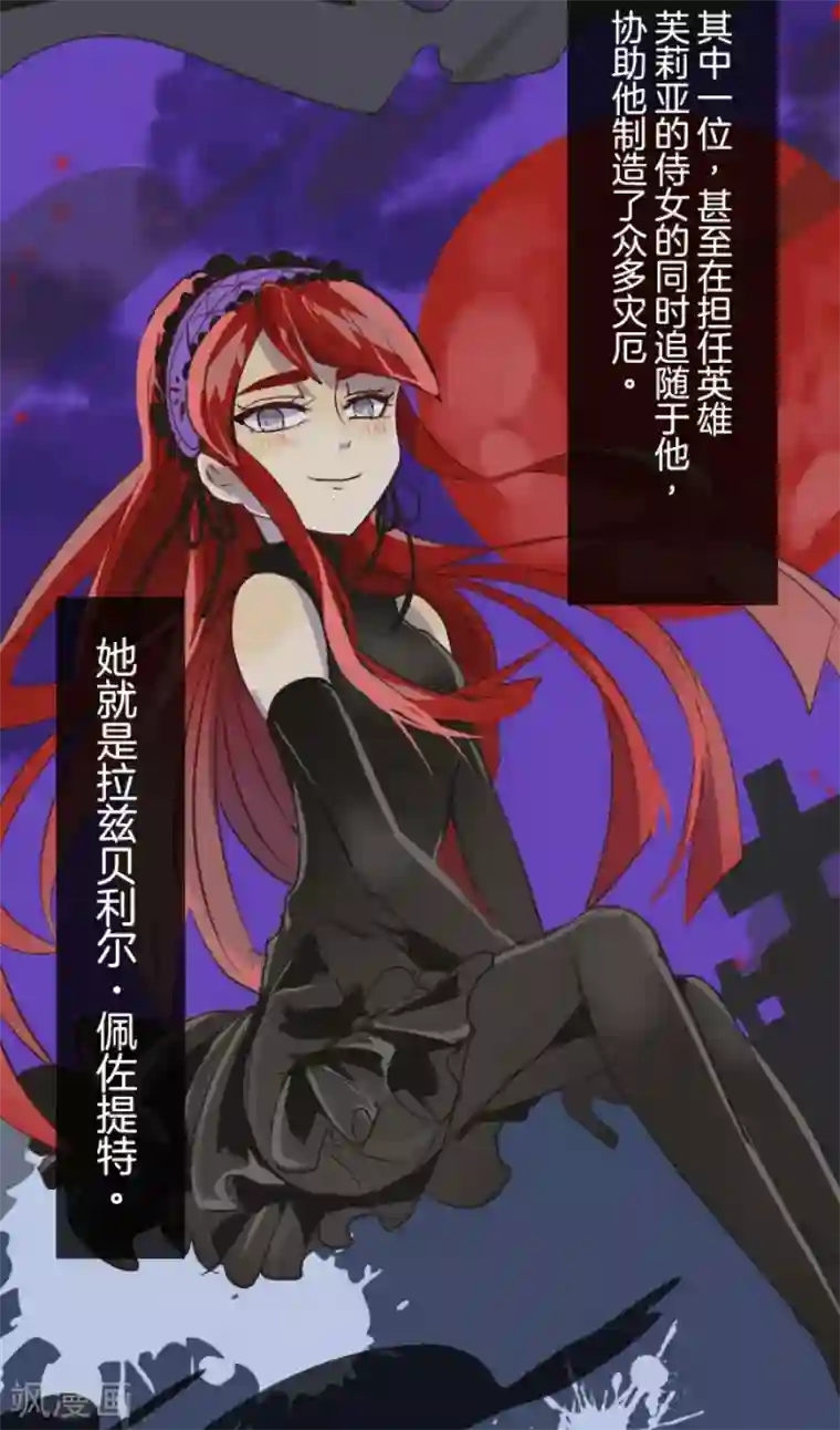 他和她的魔法契约第51话 旧部下