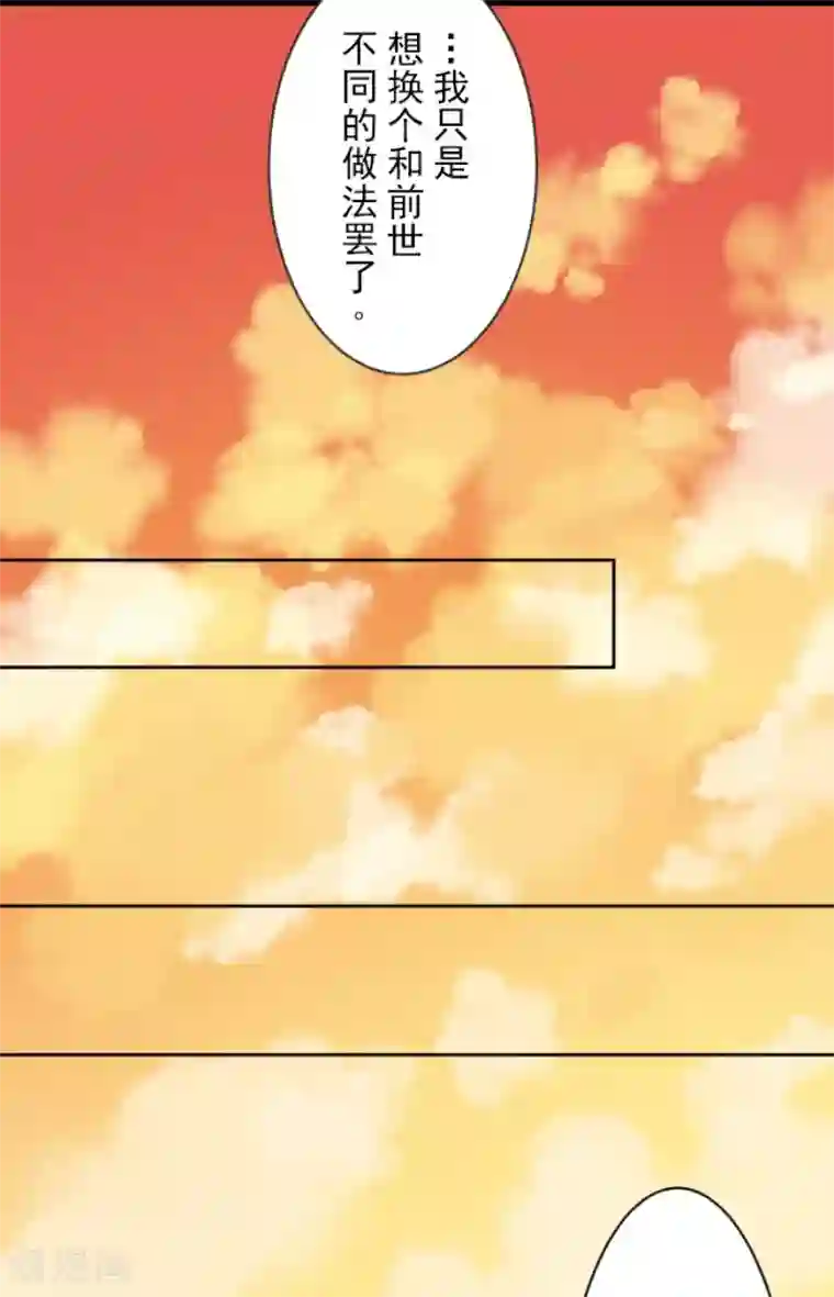 他和她的魔法契约第51话 旧部下