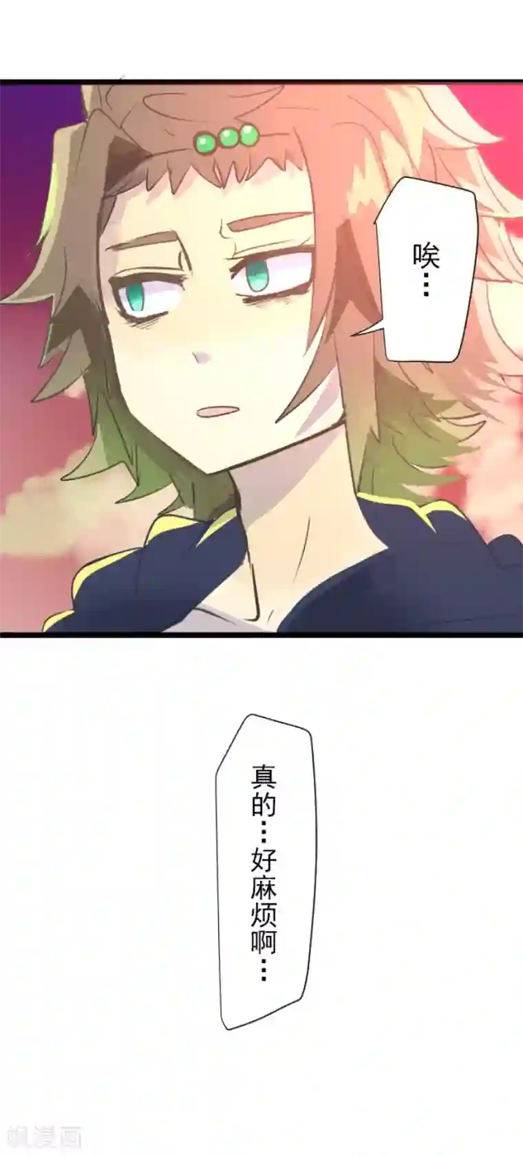 他和她的魔法契约第51话 旧部下