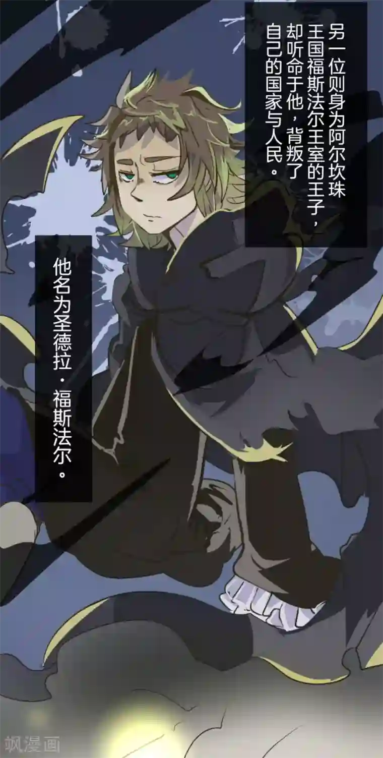 他和她的魔法契约第51话 旧部下