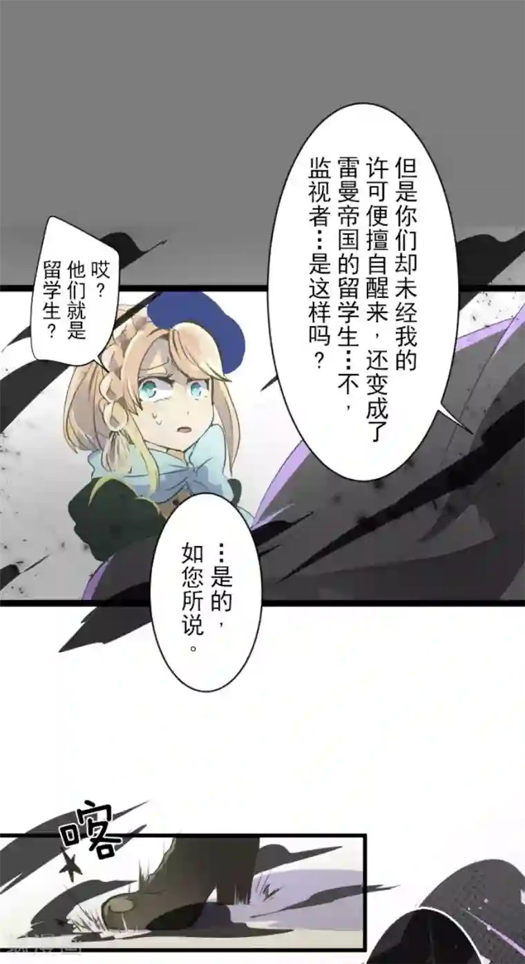 他和她的魔法契约第51话 旧部下