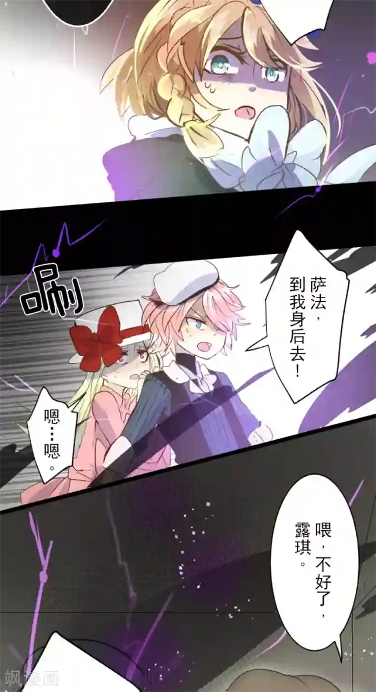 他和她的魔法契约第51话 旧部下