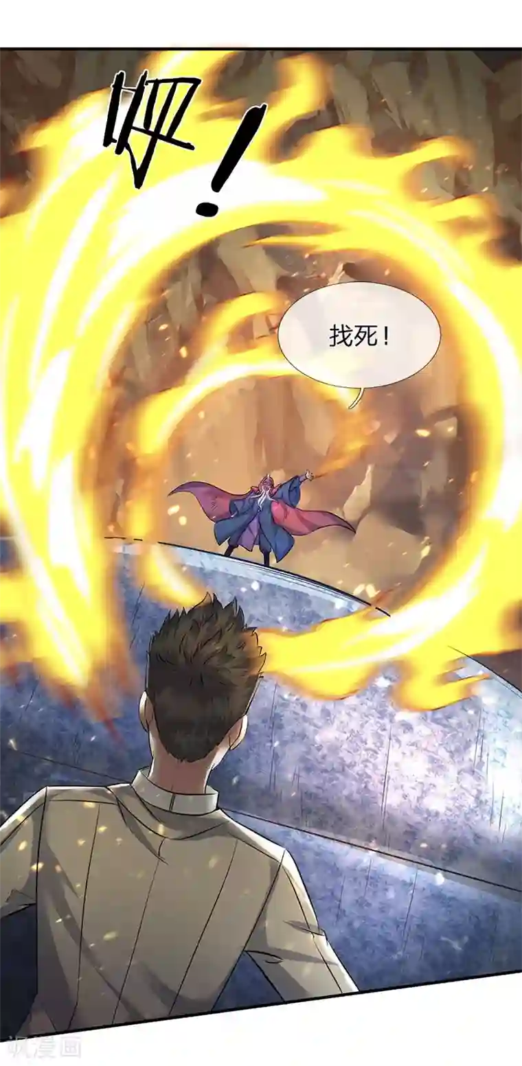 万古神王第126话 玩个游戏！