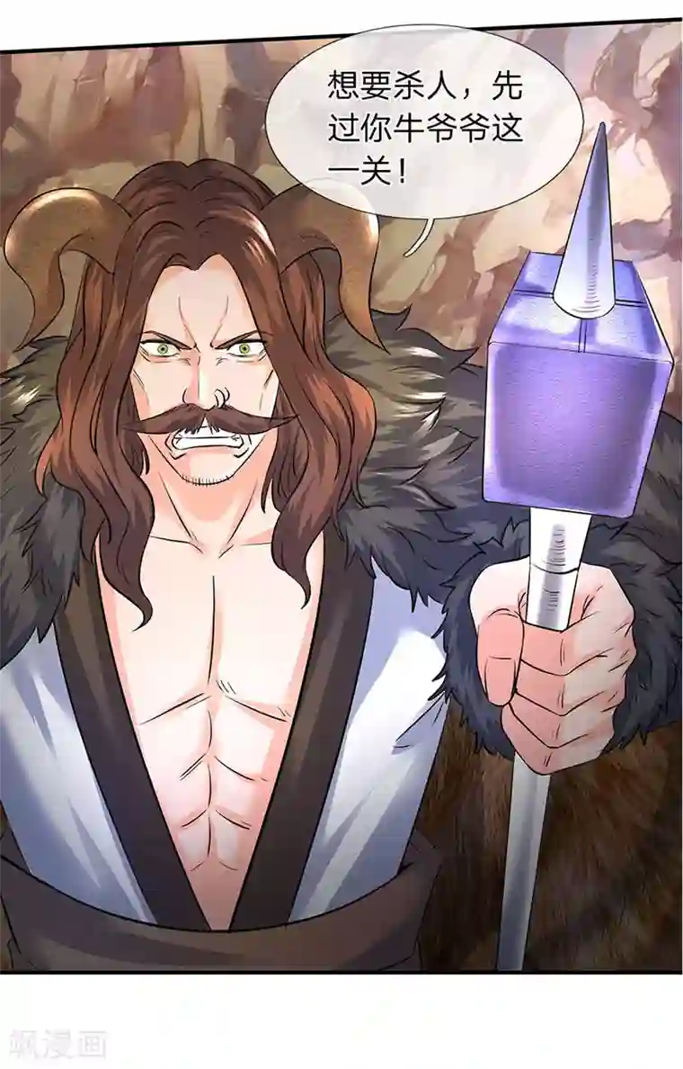 万古神王第126话 玩个游戏！