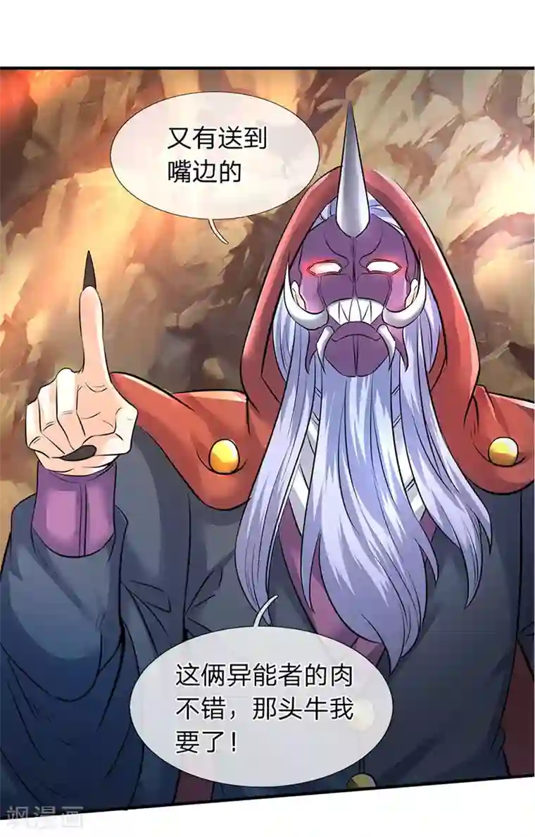 万古神王第126话 玩个游戏！