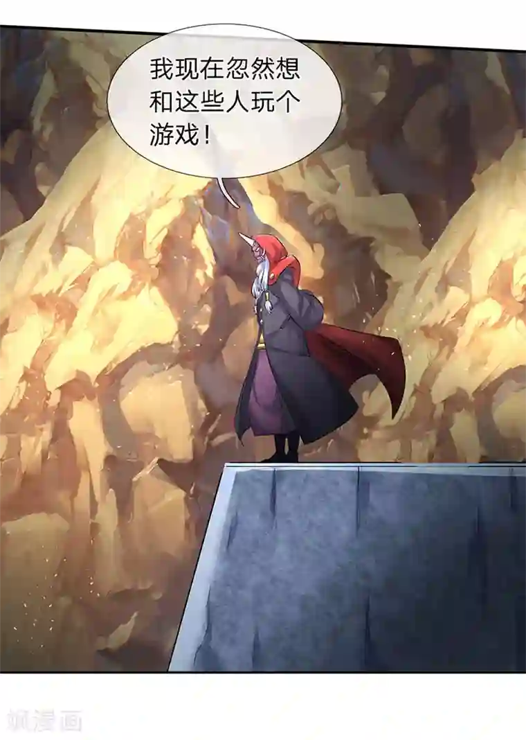 万古神王第126话 玩个游戏！