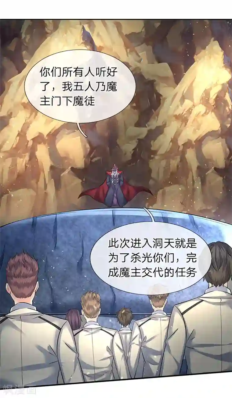 万古神王第126话 玩个游戏！