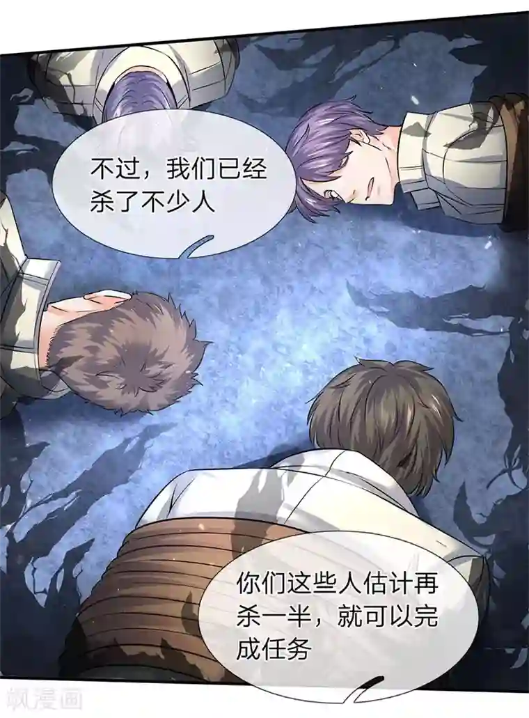 万古神王第126话 玩个游戏！