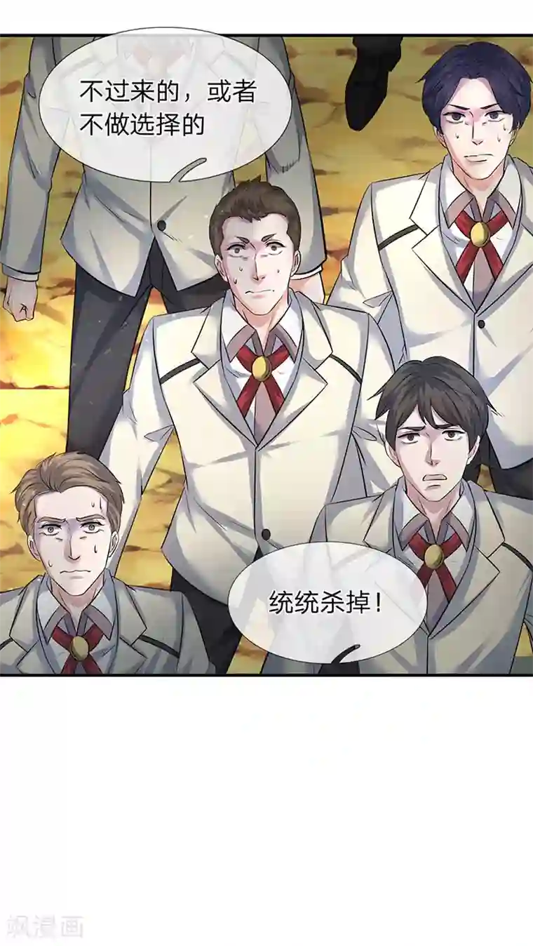 万古神王第126话 玩个游戏！